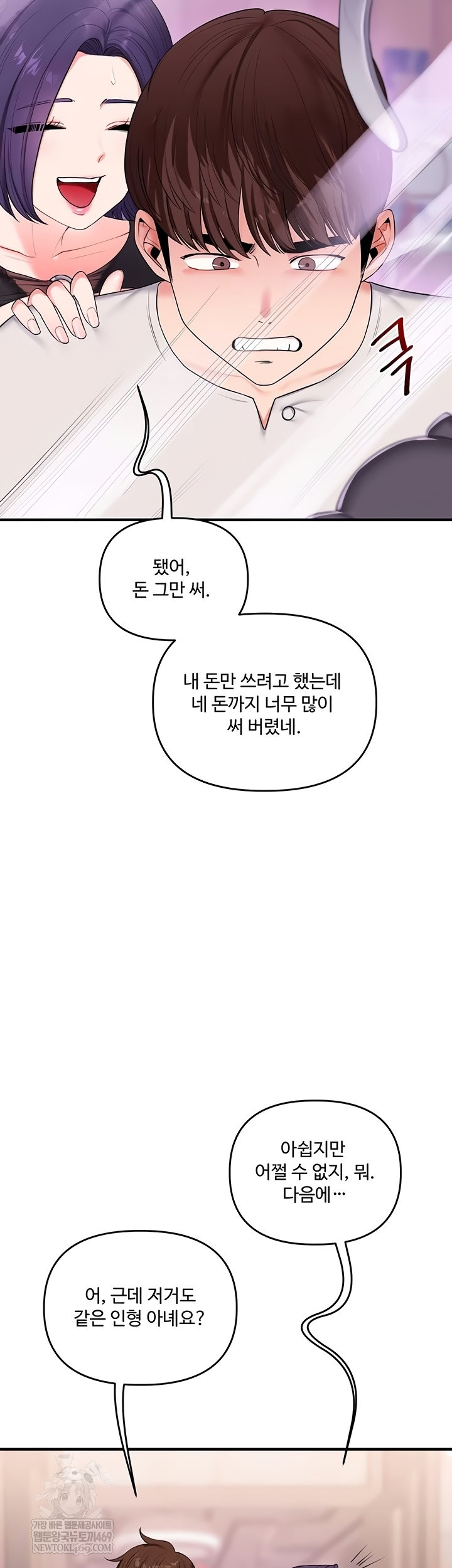 Relationship Reverse Button: Let’s Cure That Arrogant Girl Raw - Chapter 83 Page 14