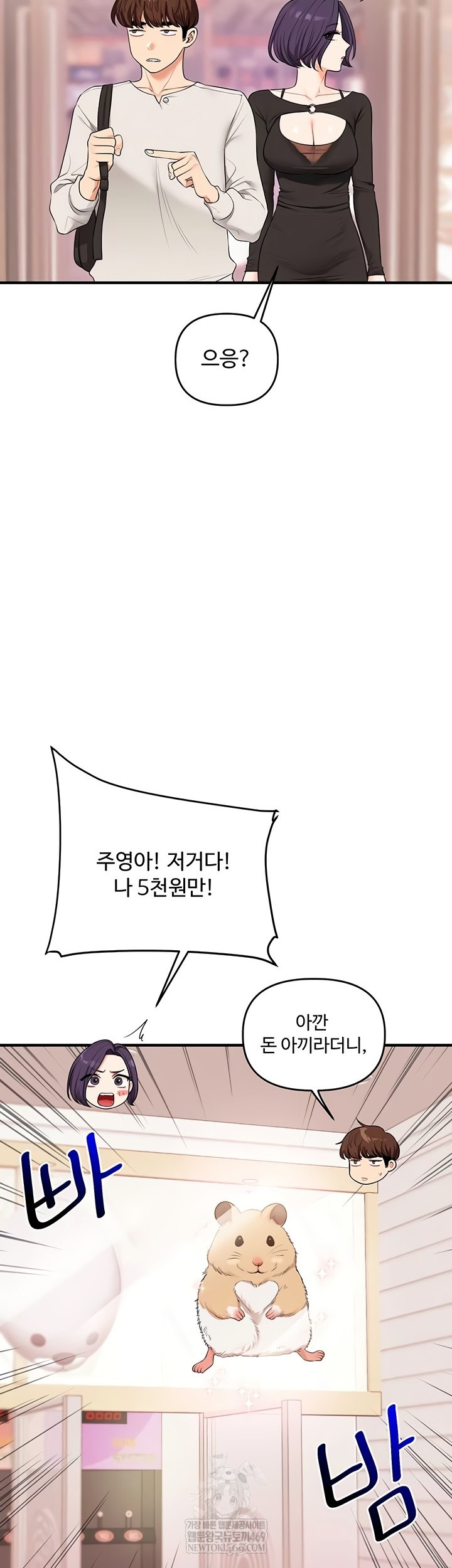 Relationship Reverse Button: Let’s Cure That Arrogant Girl Raw - Chapter 83 Page 15