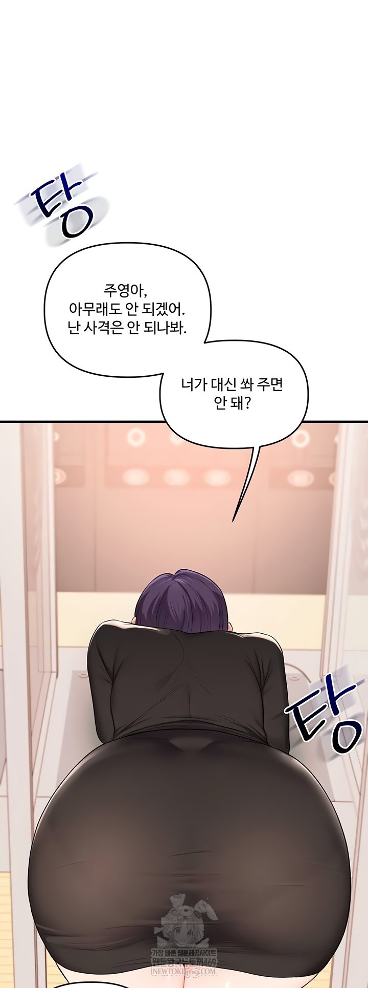 Relationship Reverse Button: Let’s Cure That Arrogant Girl Raw - Chapter 83 Page 17