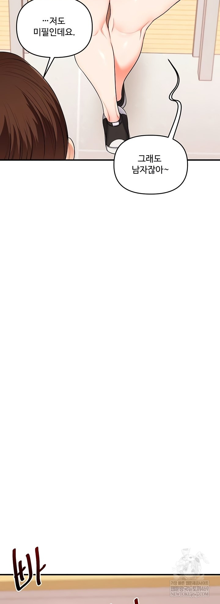 Relationship Reverse Button: Let’s Cure That Arrogant Girl Raw - Chapter 83 Page 18