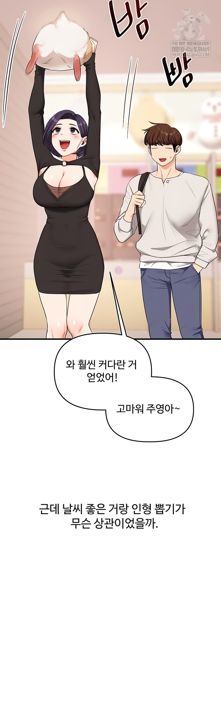 Relationship Reverse Button: Let’s Cure That Arrogant Girl Raw - Chapter 83 Page 19