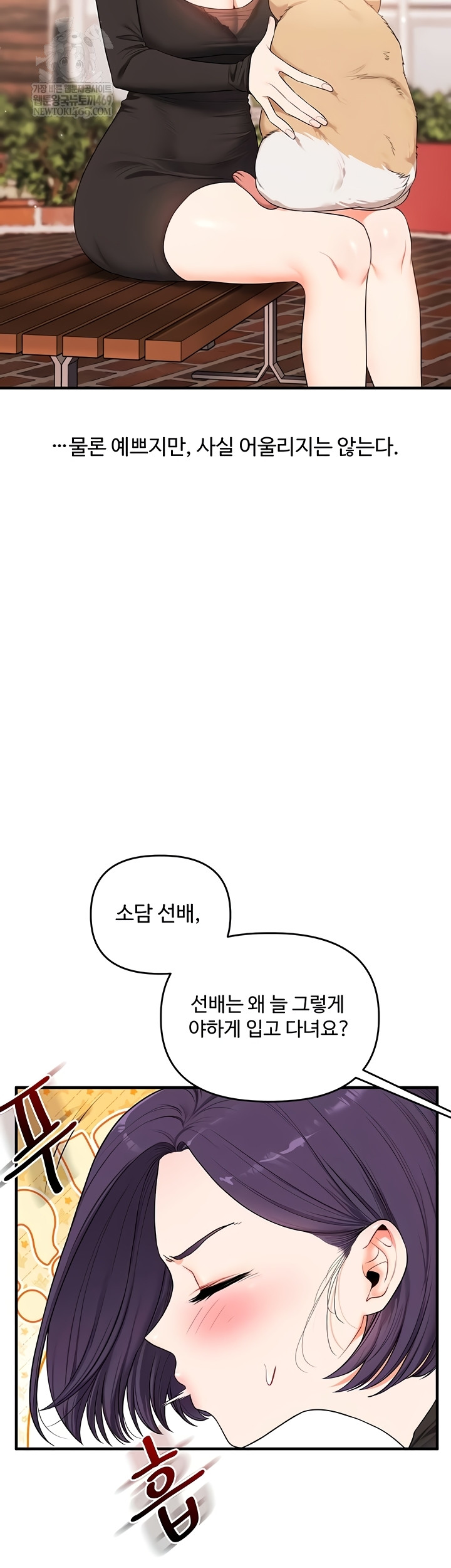 Relationship Reverse Button: Let’s Cure That Arrogant Girl Raw - Chapter 83 Page 21