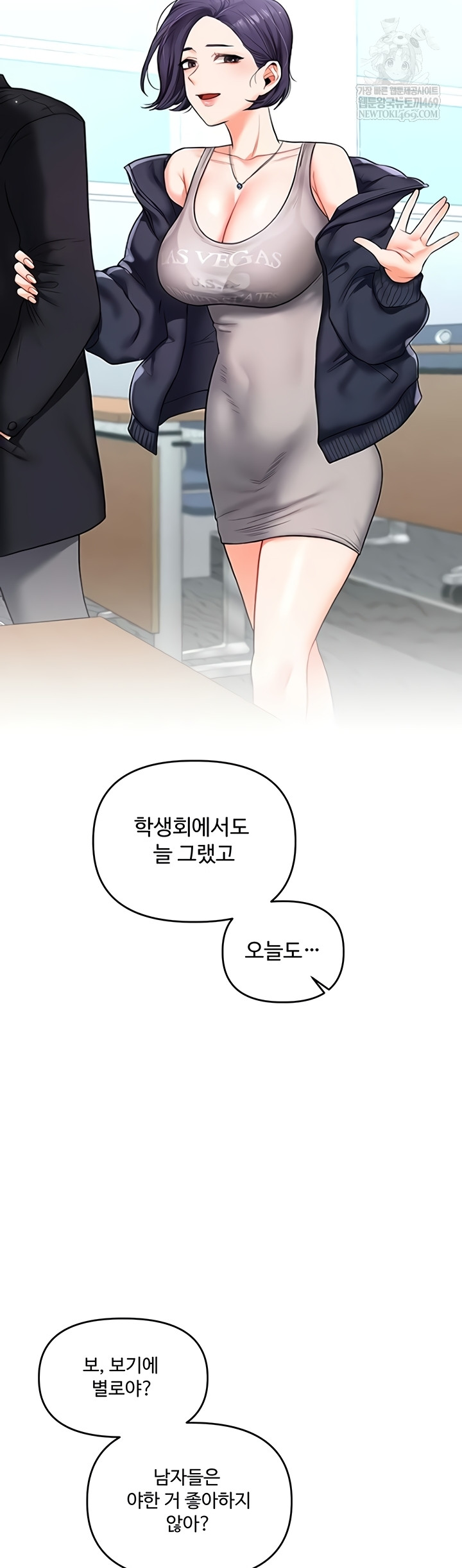 Relationship Reverse Button: Let’s Cure That Arrogant Girl Raw - Chapter 83 Page 23