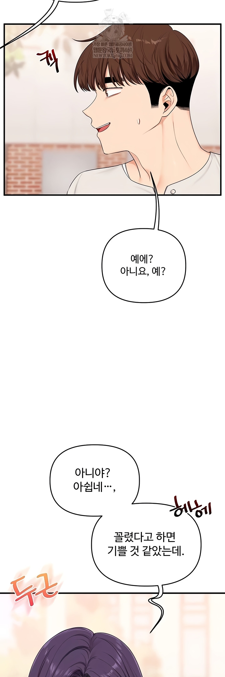 Relationship Reverse Button: Let’s Cure That Arrogant Girl Raw - Chapter 83 Page 26