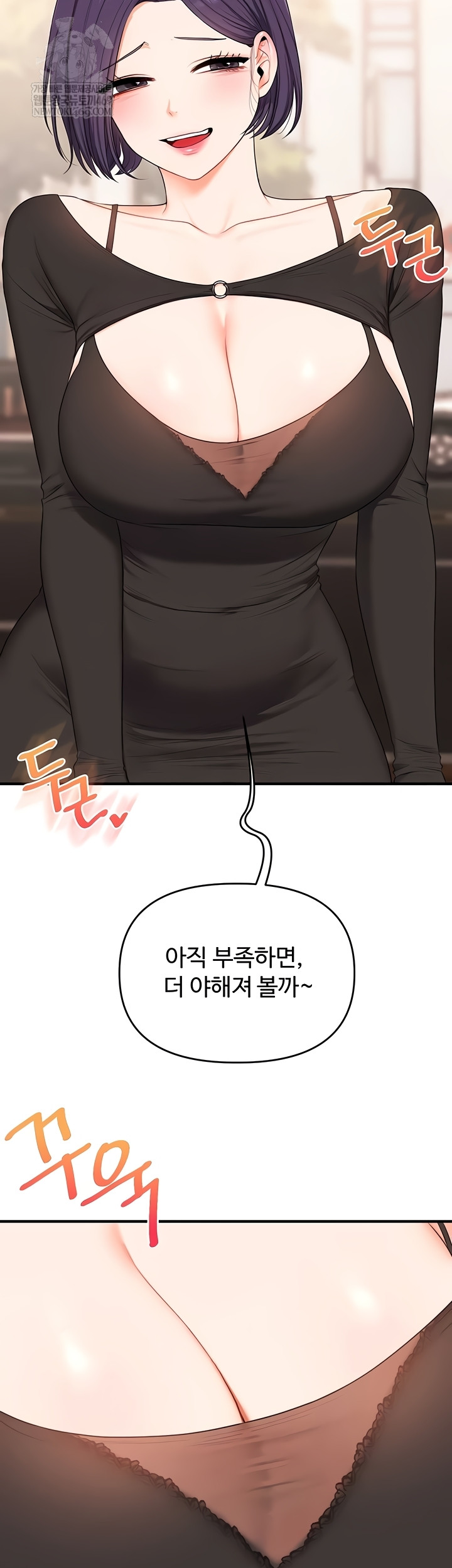 Relationship Reverse Button: Let’s Cure That Arrogant Girl Raw - Chapter 83 Page 27