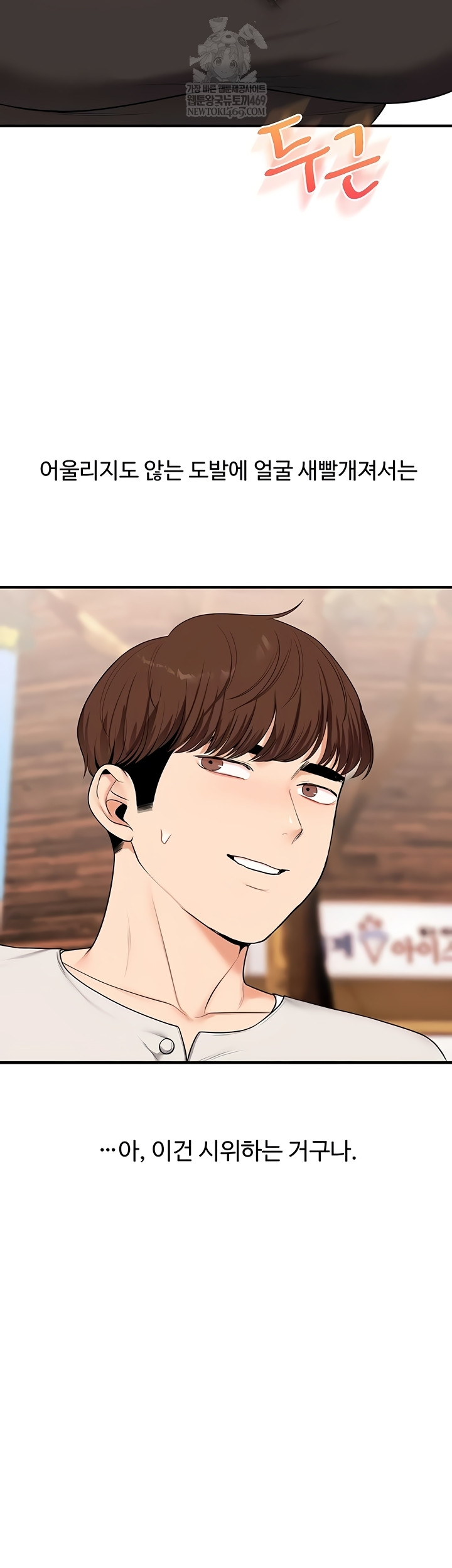 Relationship Reverse Button: Let’s Cure That Arrogant Girl Raw - Chapter 83 Page 28