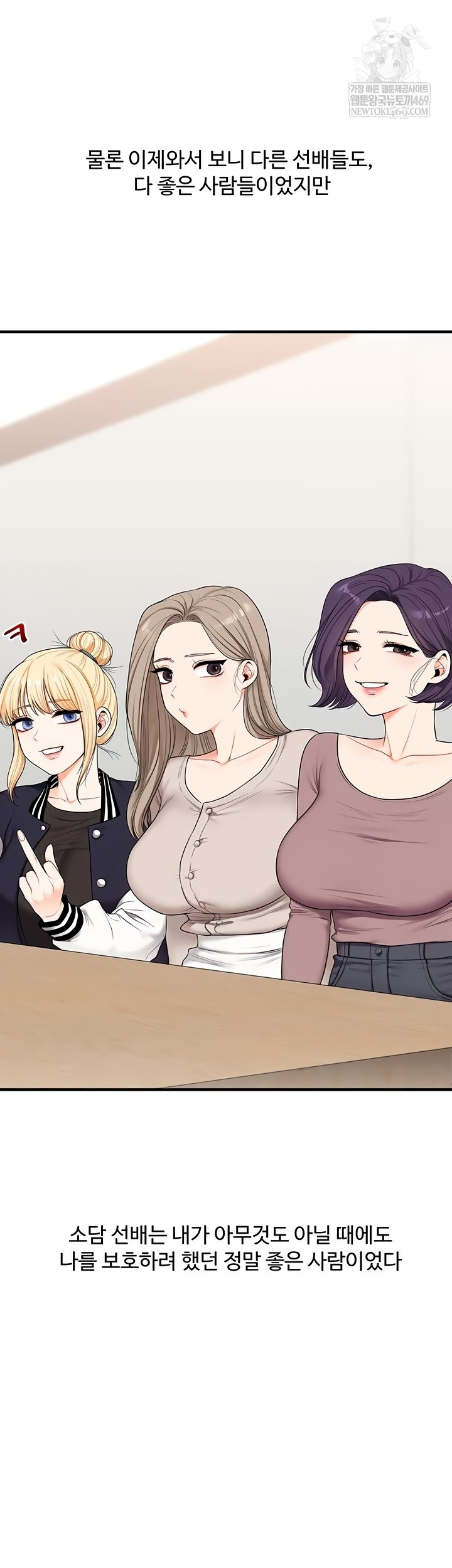 Relationship Reverse Button: Let’s Cure That Arrogant Girl Raw - Chapter 83 Page 31