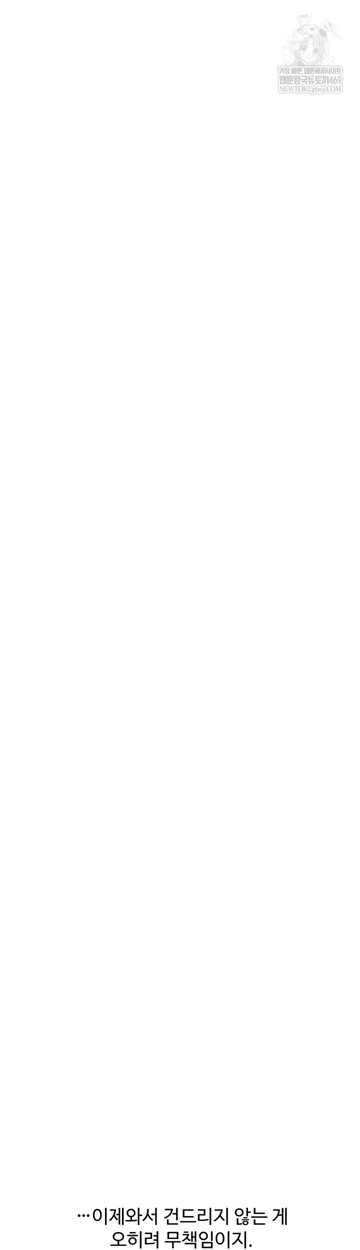 Relationship Reverse Button: Let’s Cure That Arrogant Girl Raw - Chapter 83 Page 34