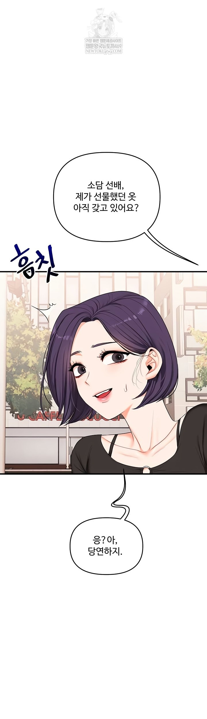 Relationship Reverse Button: Let’s Cure That Arrogant Girl Raw - Chapter 83 Page 35