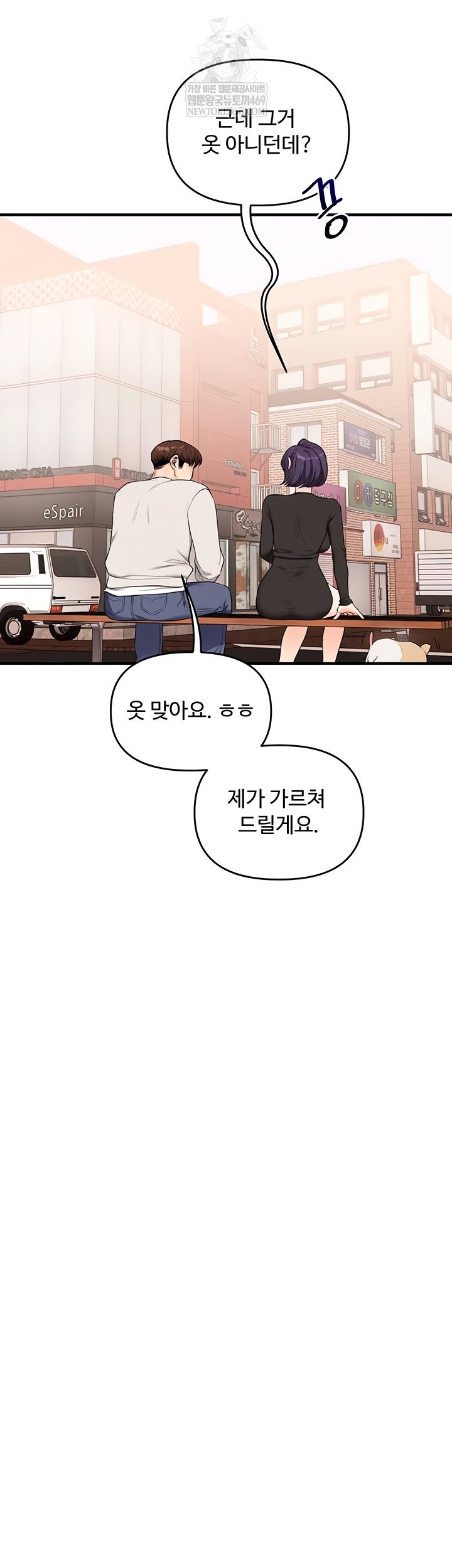 Relationship Reverse Button: Let’s Cure That Arrogant Girl Raw - Chapter 83 Page 36