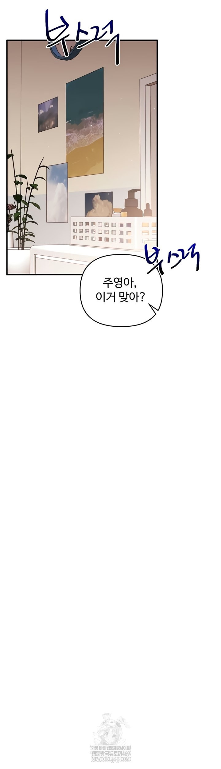 Relationship Reverse Button: Let’s Cure That Arrogant Girl Raw - Chapter 83 Page 37