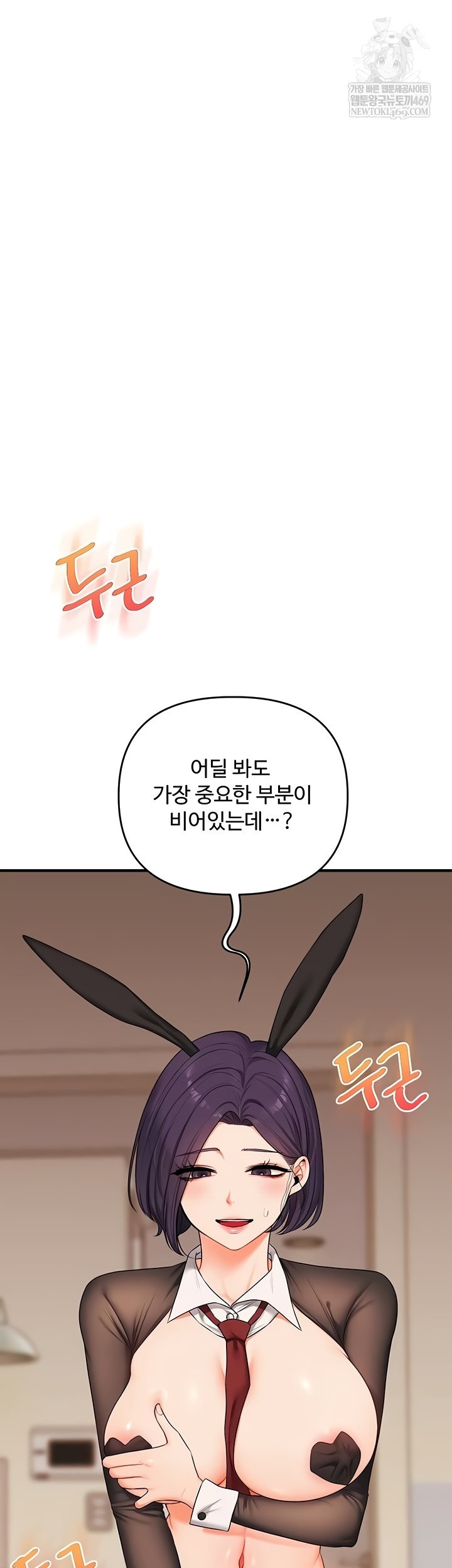 Relationship Reverse Button: Let’s Cure That Arrogant Girl Raw - Chapter 83 Page 38