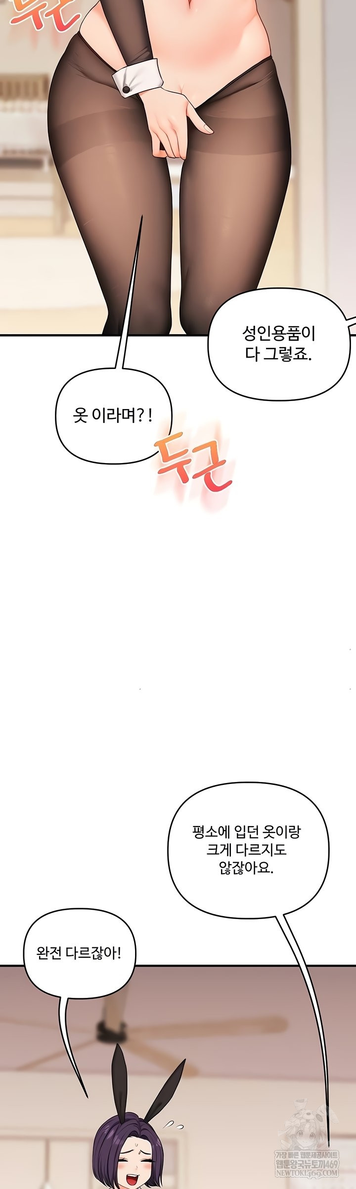 Relationship Reverse Button: Let’s Cure That Arrogant Girl Raw - Chapter 83 Page 39