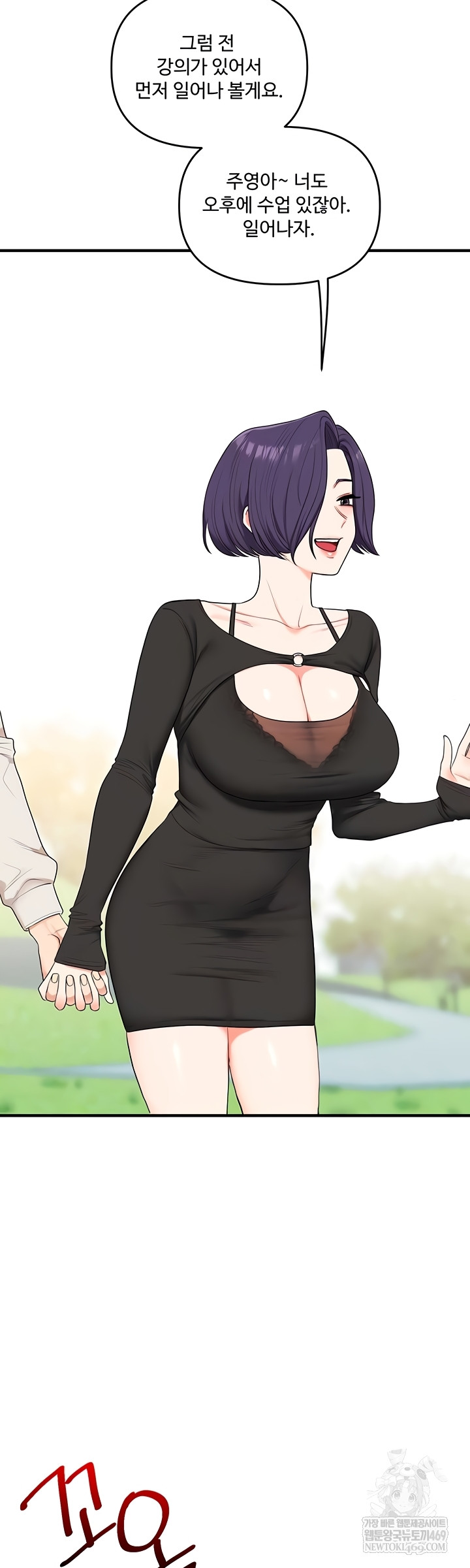 Relationship Reverse Button: Let’s Cure That Arrogant Girl Raw - Chapter 83 Page 4