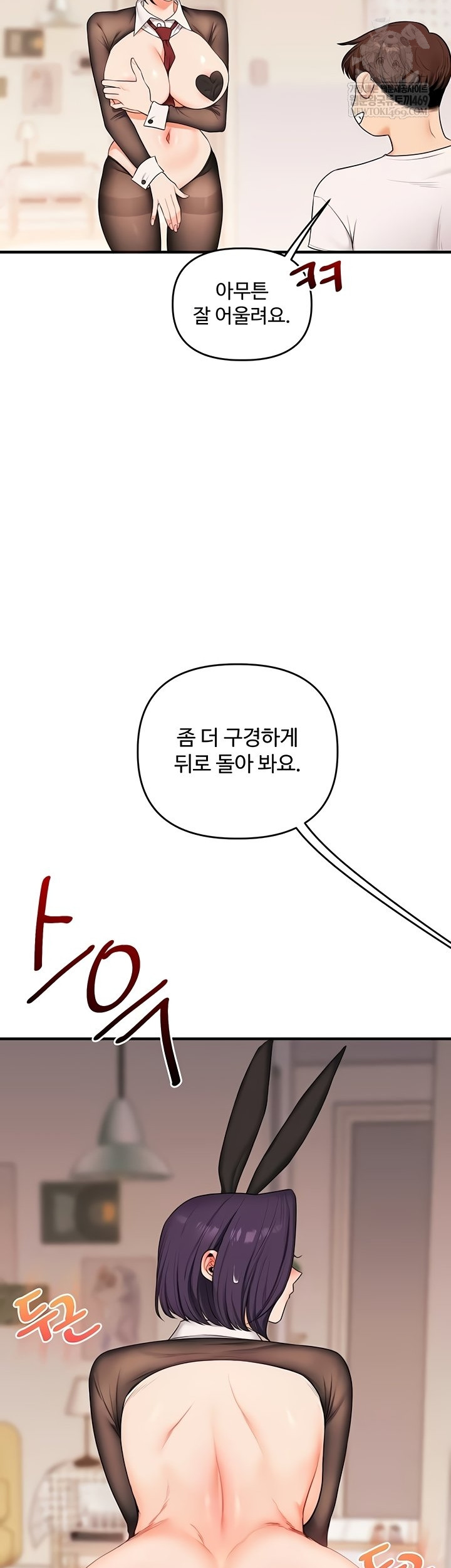 Relationship Reverse Button: Let’s Cure That Arrogant Girl Raw - Chapter 83 Page 40