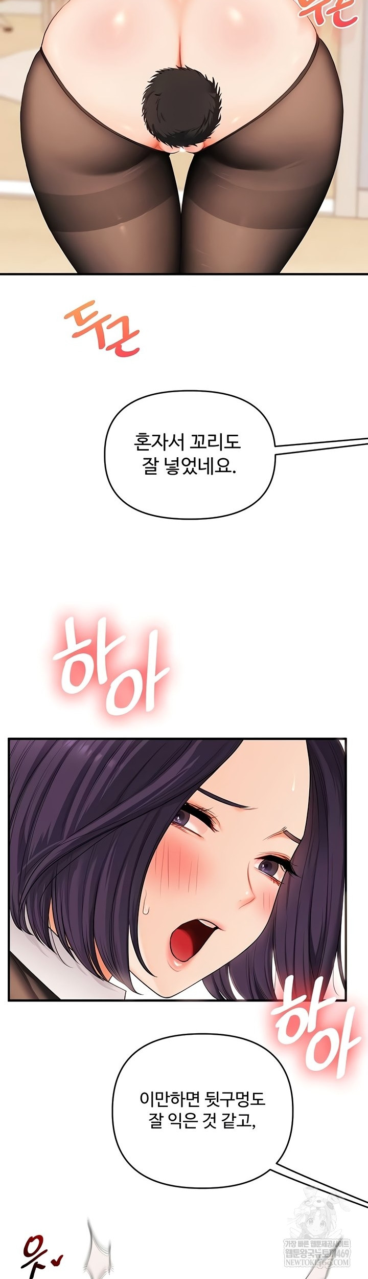 Relationship Reverse Button: Let’s Cure That Arrogant Girl Raw - Chapter 83 Page 41