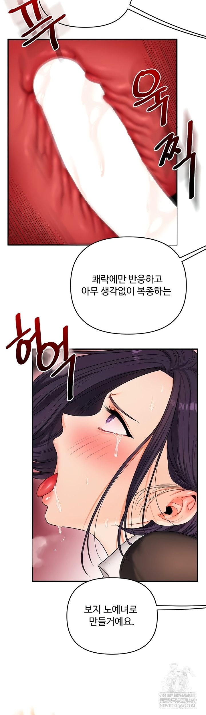 Relationship Reverse Button: Let’s Cure That Arrogant Girl Raw - Chapter 83 Page 45