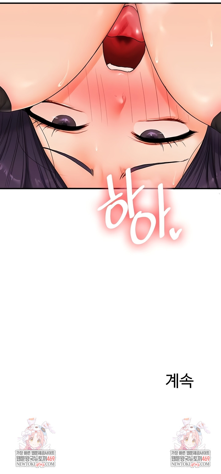 Relationship Reverse Button: Let’s Cure That Arrogant Girl Raw - Chapter 83 Page 49