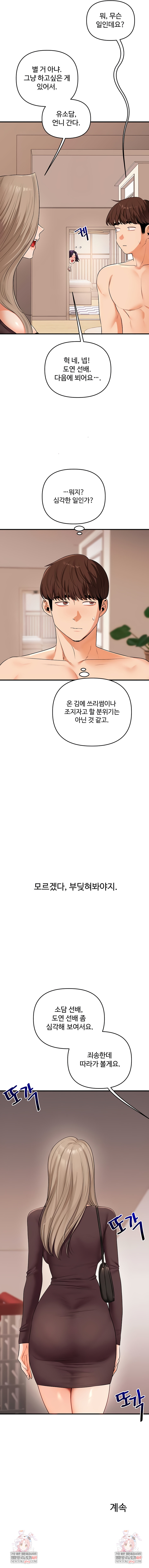 Relationship Reverse Button: Let’s Cure That Arrogant Girl Raw - Chapter 85 Page 8