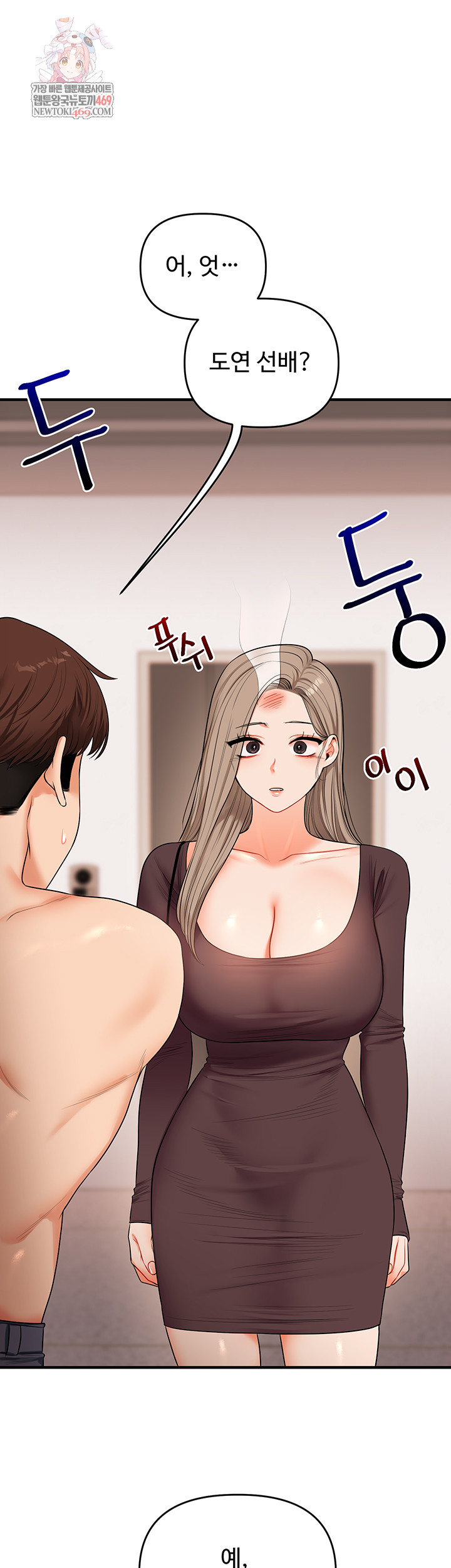 Relationship Reverse Button: Let’s Cure That Arrogant Girl Raw - Chapter 86 Page 1