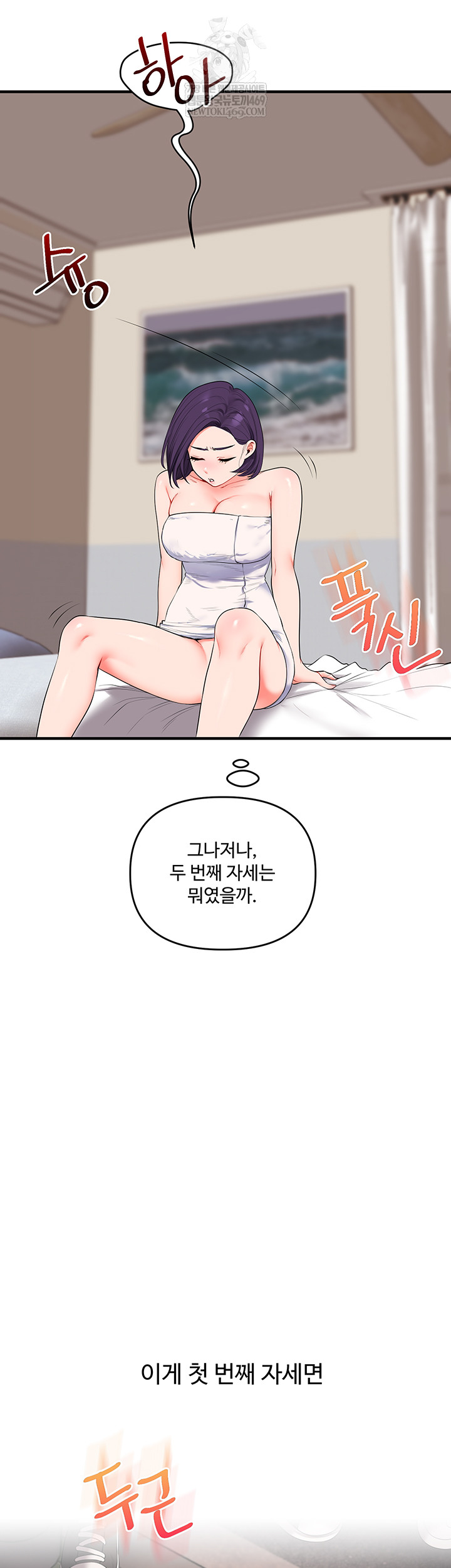 Relationship Reverse Button: Let’s Cure That Arrogant Girl Raw - Chapter 86 Page 11