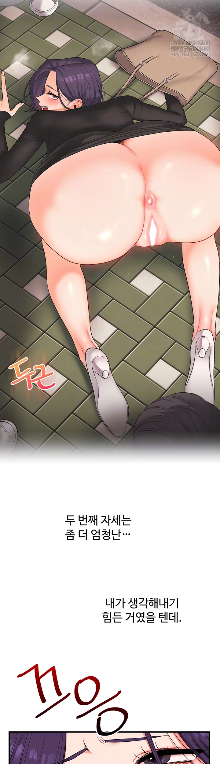 Relationship Reverse Button: Let’s Cure That Arrogant Girl Raw - Chapter 86 Page 12