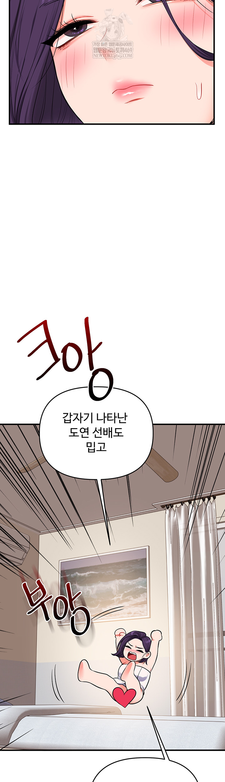 Relationship Reverse Button: Let’s Cure That Arrogant Girl Raw - Chapter 86 Page 13