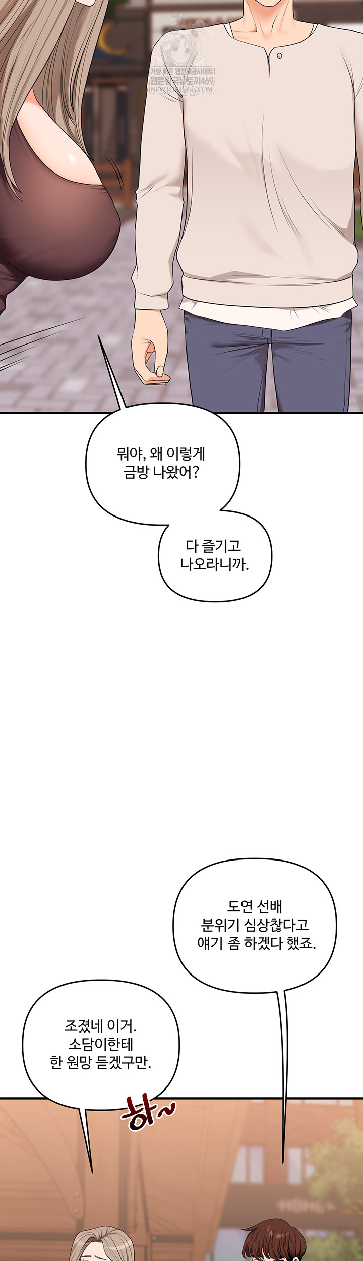 Relationship Reverse Button: Let’s Cure That Arrogant Girl Raw - Chapter 86 Page 17