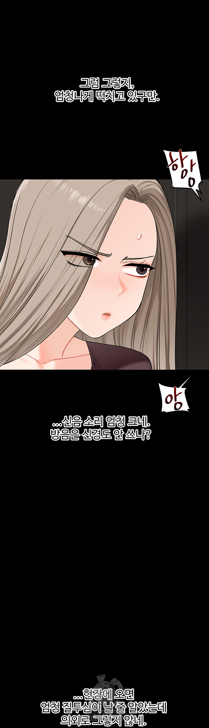 Relationship Reverse Button: Let’s Cure That Arrogant Girl Raw - Chapter 86 Page 22