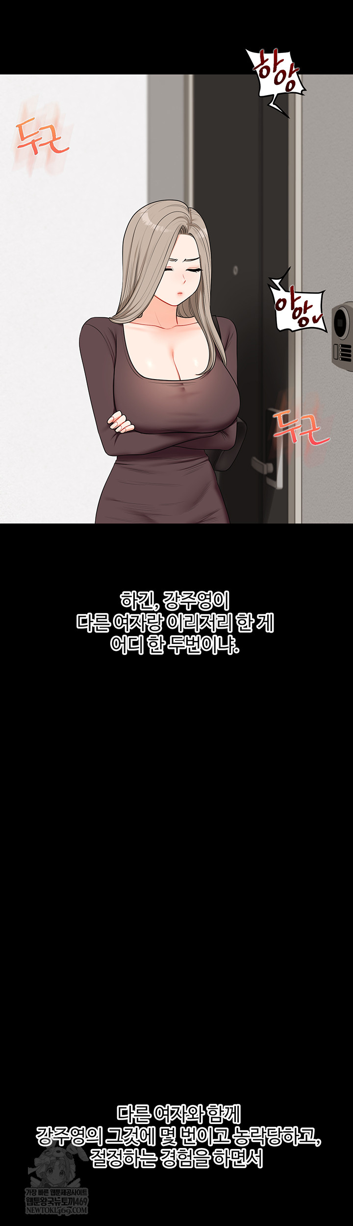 Relationship Reverse Button: Let’s Cure That Arrogant Girl Raw - Chapter 86 Page 23