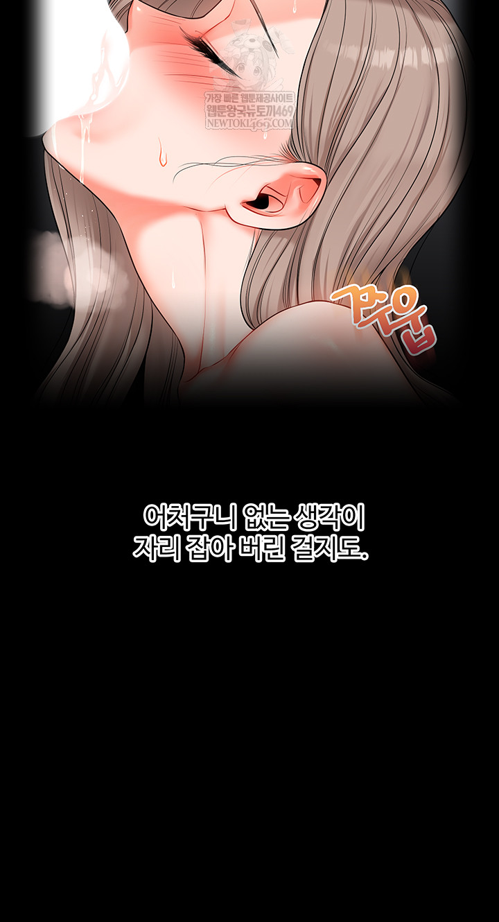 Relationship Reverse Button: Let’s Cure That Arrogant Girl Raw - Chapter 86 Page 25