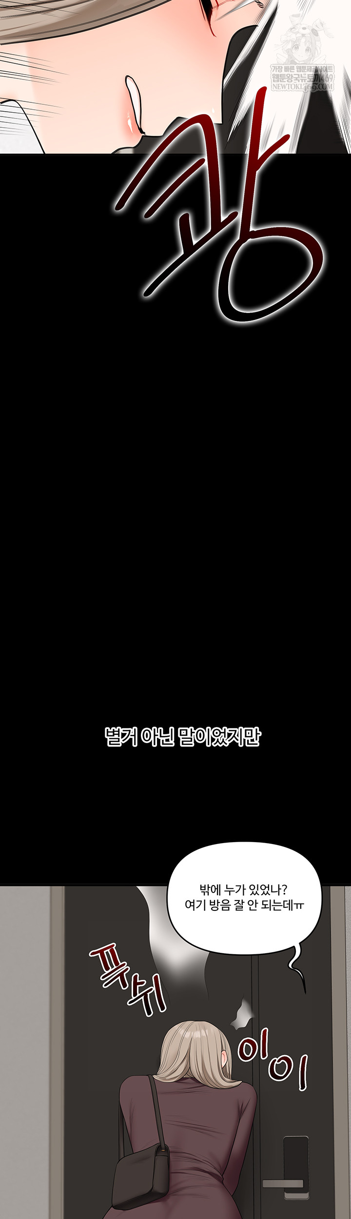 Relationship Reverse Button: Let’s Cure That Arrogant Girl Raw - Chapter 86 Page 27