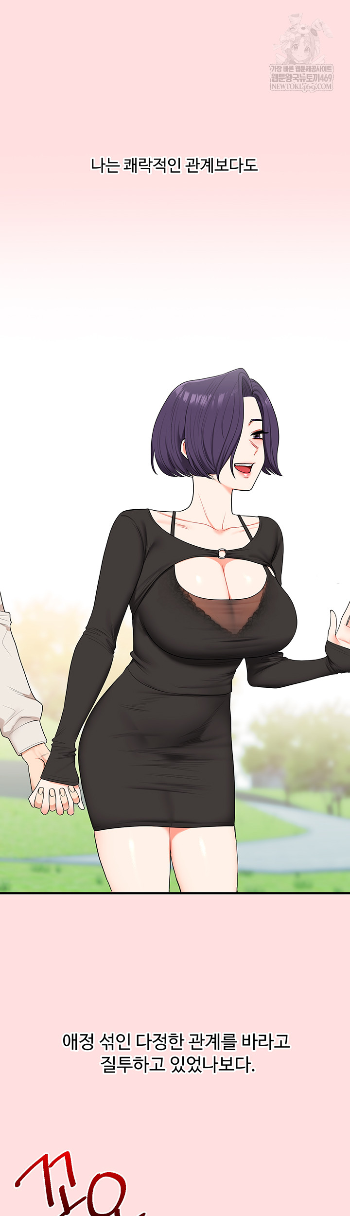 Relationship Reverse Button: Let’s Cure That Arrogant Girl Raw - Chapter 86 Page 29