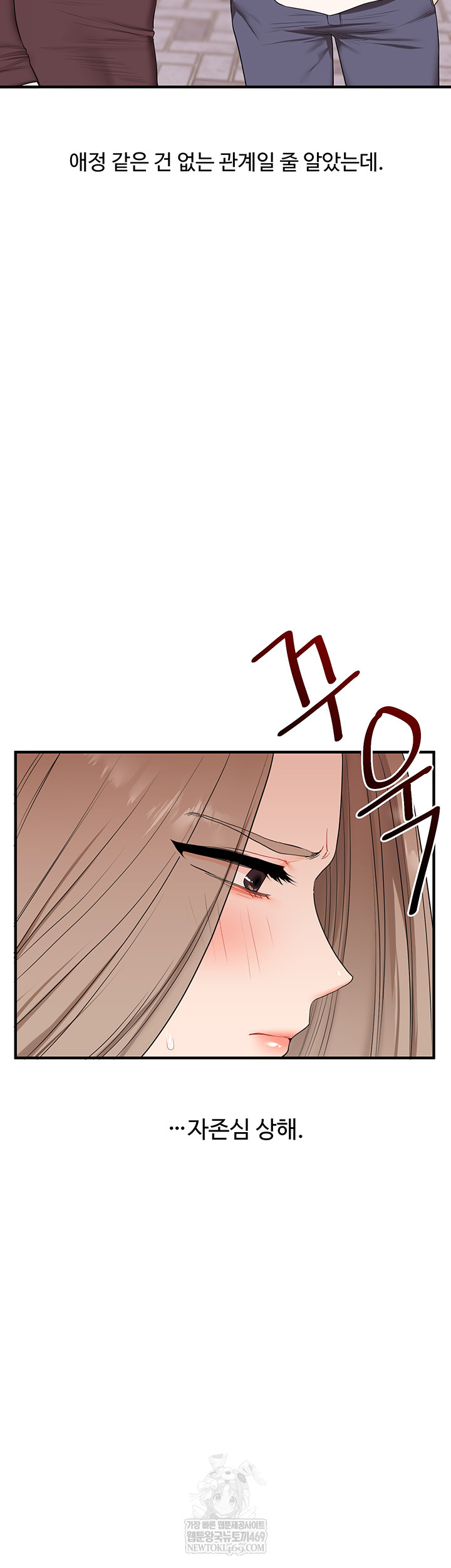 Relationship Reverse Button: Let’s Cure That Arrogant Girl Raw - Chapter 86 Page 32