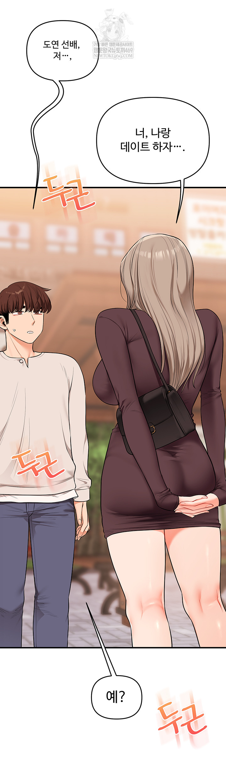 Relationship Reverse Button: Let’s Cure That Arrogant Girl Raw - Chapter 86 Page 36