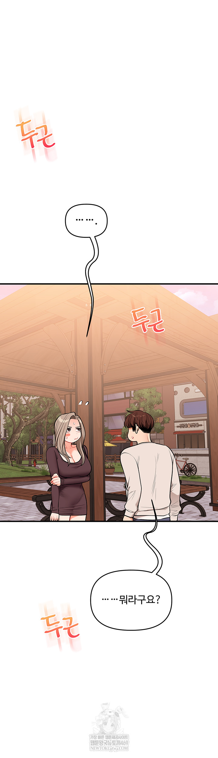 Relationship Reverse Button: Let’s Cure That Arrogant Girl Raw - Chapter 86 Page 37