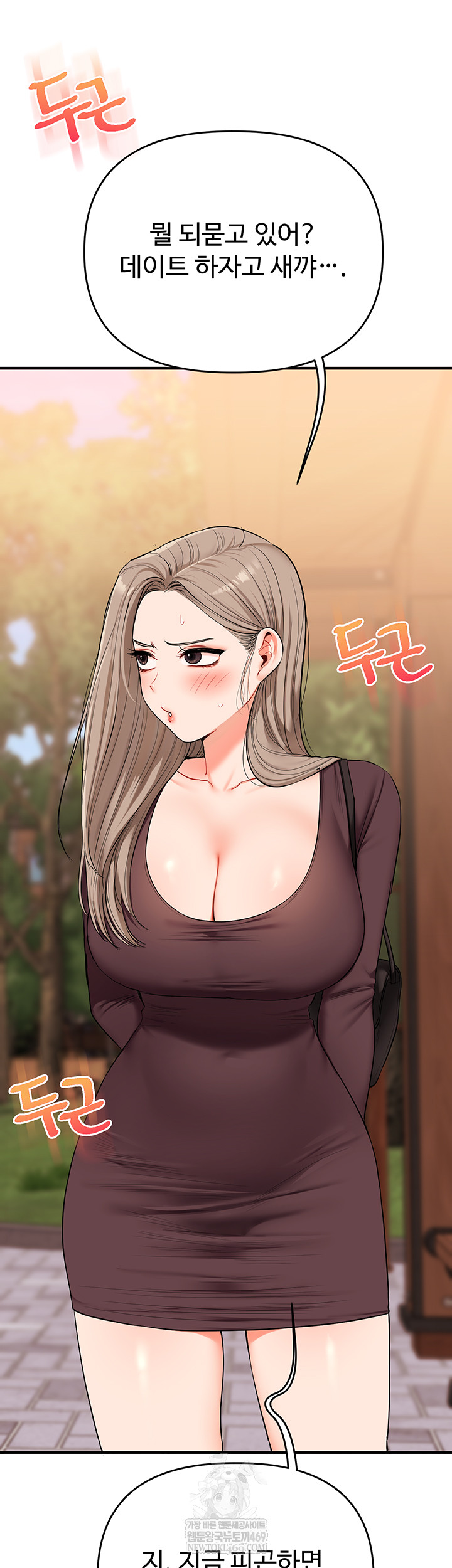 Relationship Reverse Button: Let’s Cure That Arrogant Girl Raw - Chapter 86 Page 38