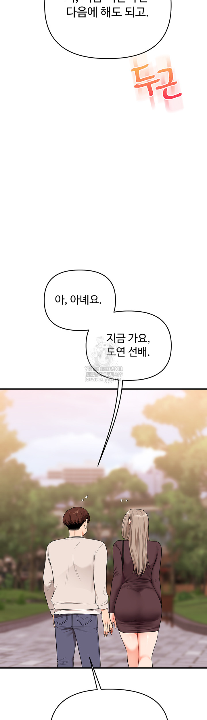 Relationship Reverse Button: Let’s Cure That Arrogant Girl Raw - Chapter 86 Page 39