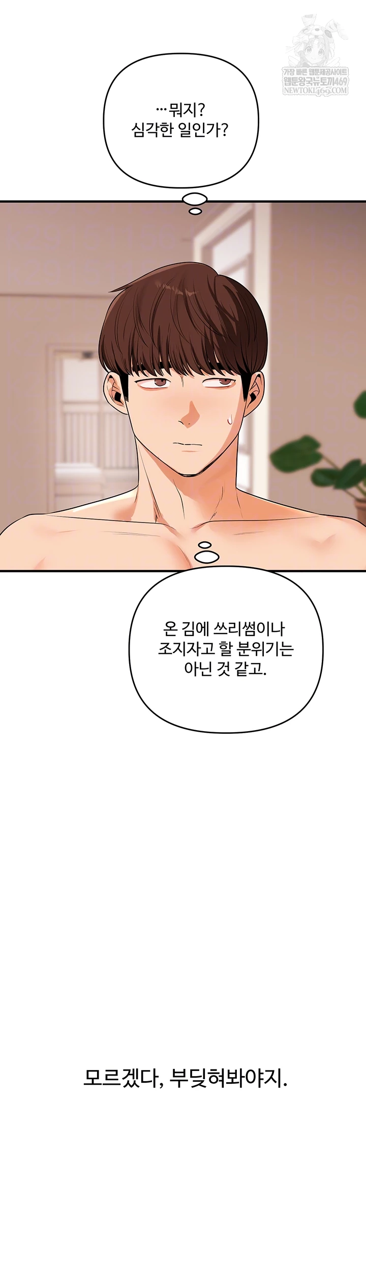 Relationship Reverse Button: Let’s Cure That Arrogant Girl Raw - Chapter 86 Page 4