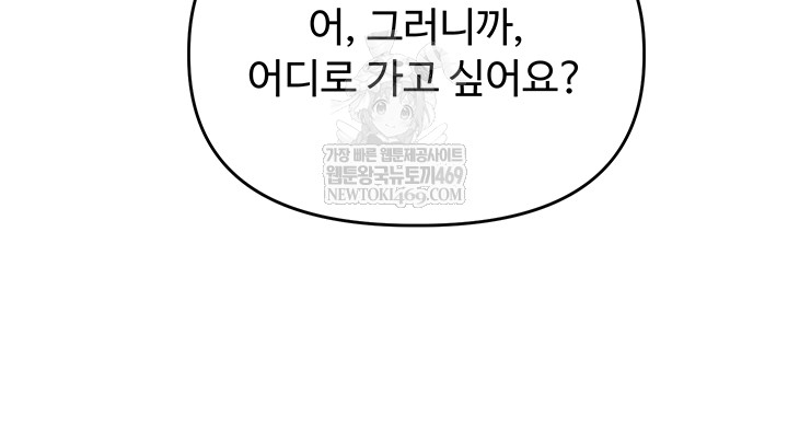 Relationship Reverse Button: Let’s Cure That Arrogant Girl Raw - Chapter 86 Page 40