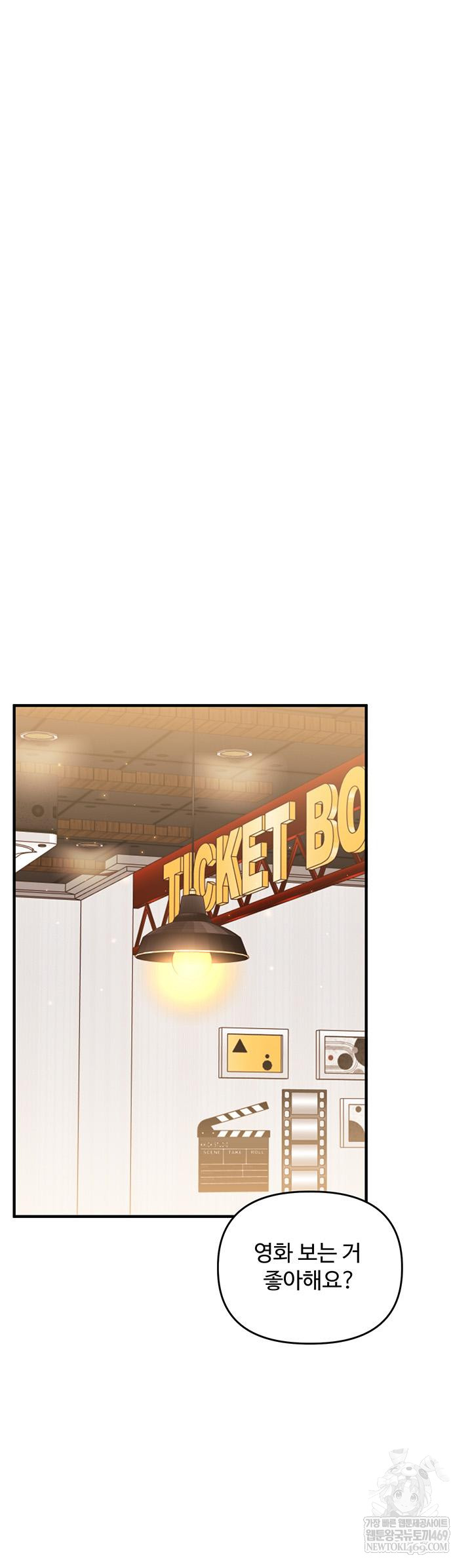 Relationship Reverse Button: Let’s Cure That Arrogant Girl Raw - Chapter 86 Page 42