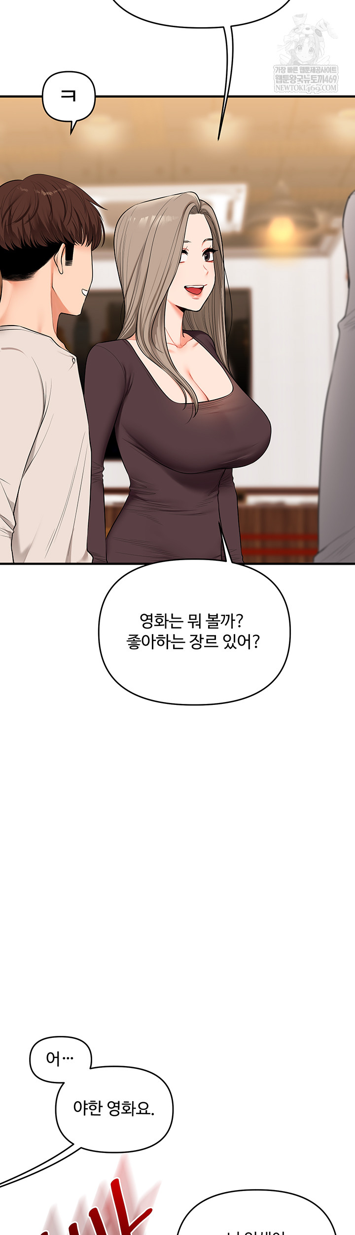 Relationship Reverse Button: Let’s Cure That Arrogant Girl Raw - Chapter 86 Page 44