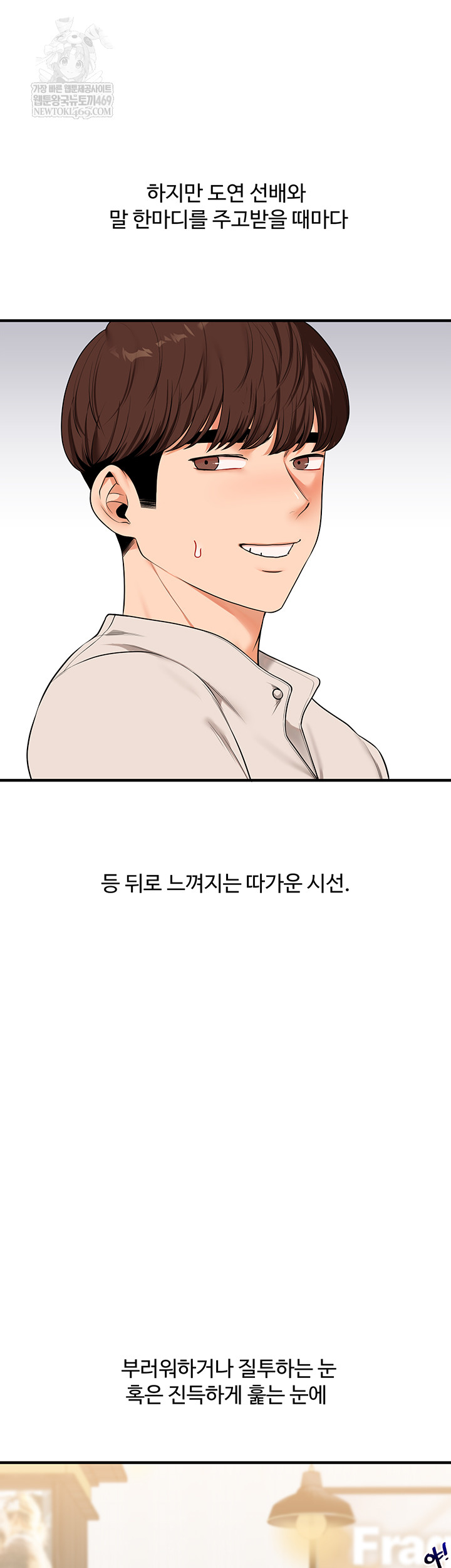 Relationship Reverse Button: Let’s Cure That Arrogant Girl Raw - Chapter 86 Page 48