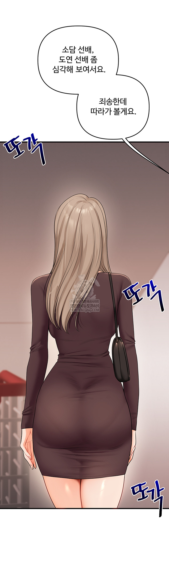 Relationship Reverse Button: Let’s Cure That Arrogant Girl Raw - Chapter 86 Page 5