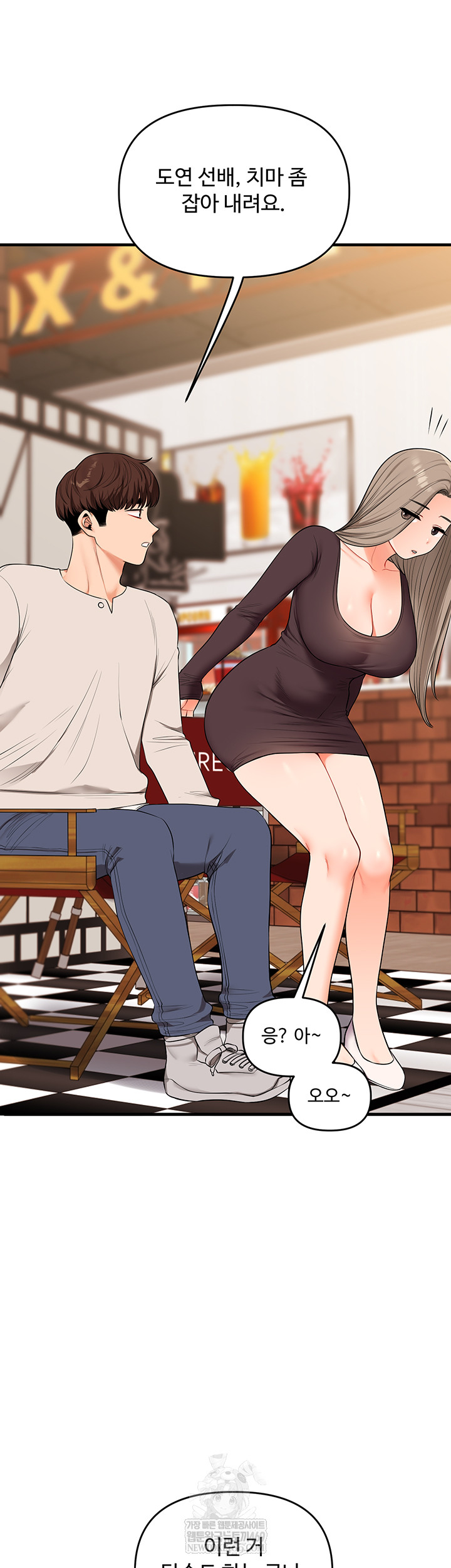 Relationship Reverse Button: Let’s Cure That Arrogant Girl Raw - Chapter 86 Page 54