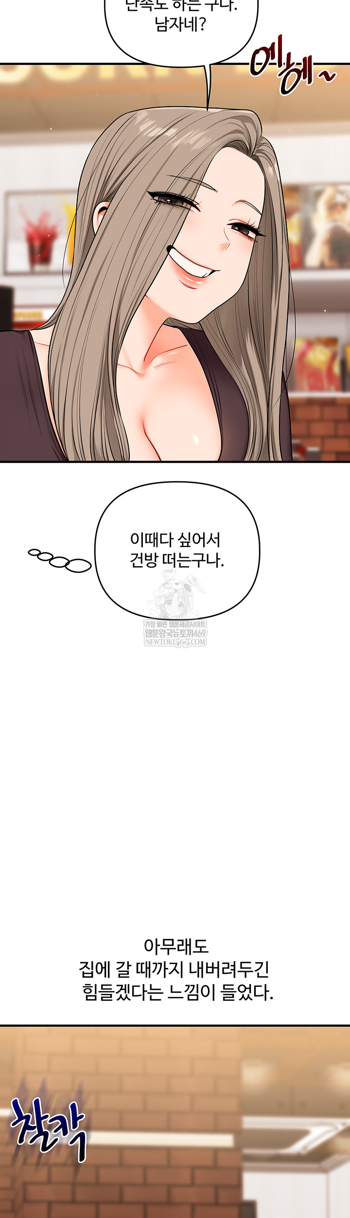 Relationship Reverse Button: Let’s Cure That Arrogant Girl Raw - Chapter 86 Page 55