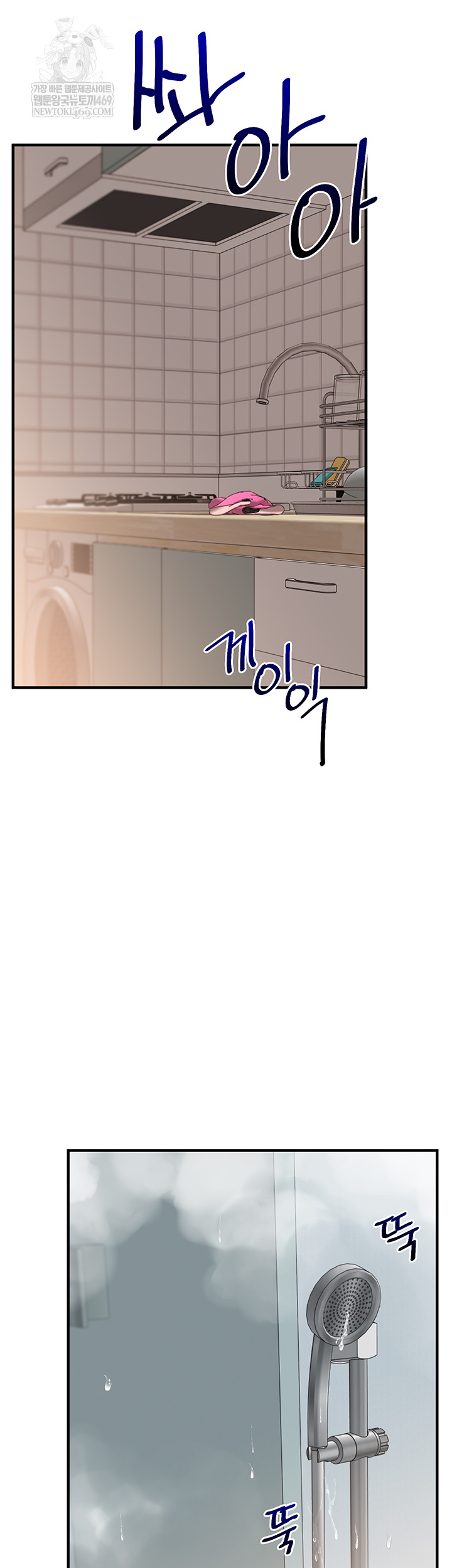 Relationship Reverse Button: Let’s Cure That Arrogant Girl Raw - Chapter 86 Page 7