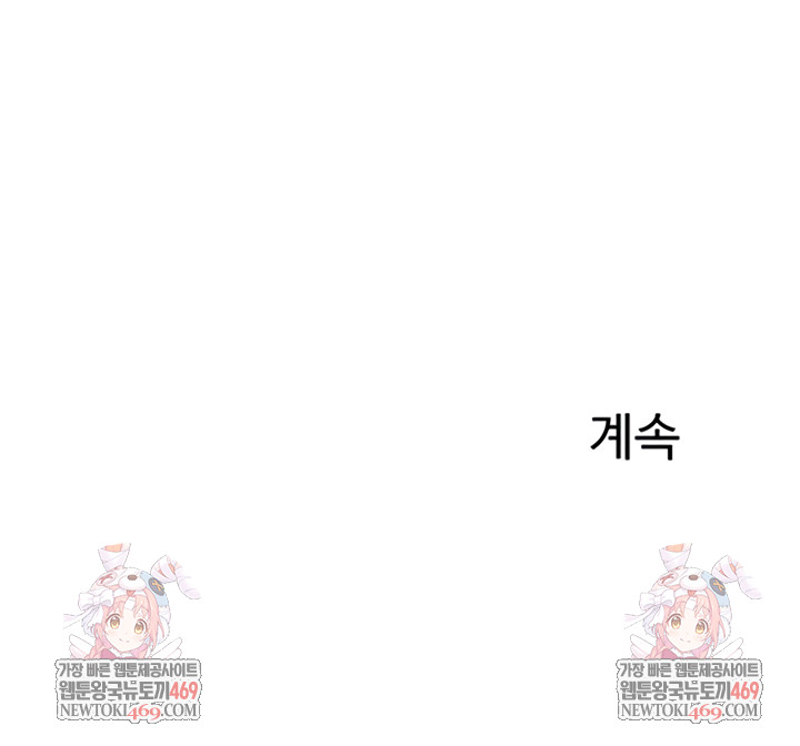 Relationship Reverse Button: Let’s Cure That Arrogant Girl Raw - Chapter 88 Page 9