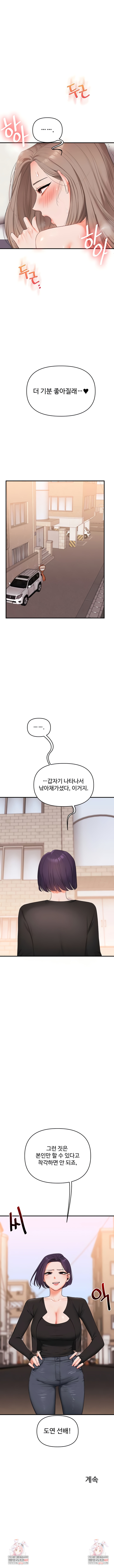 Relationship Reverse Button: Let’s Cure That Arrogant Girl Raw - Chapter 89 Page 8