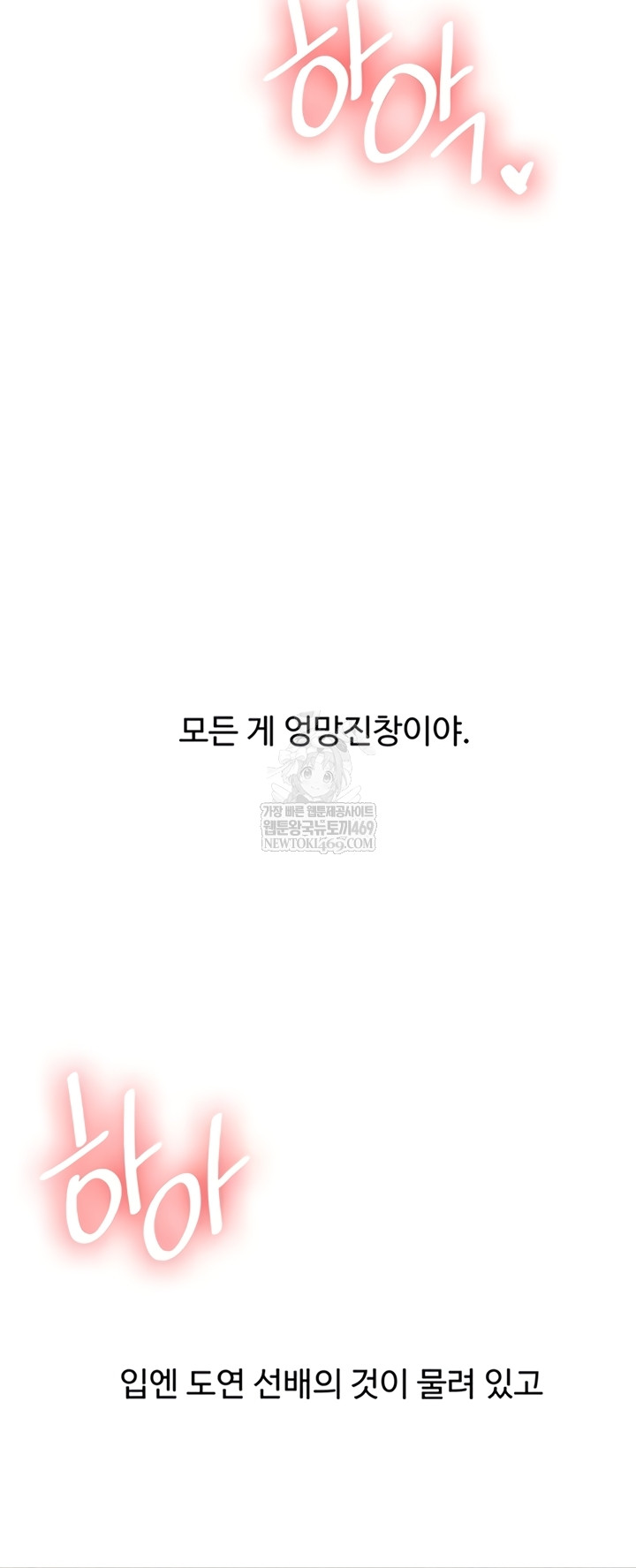 Relationship Reverse Button: Let’s Cure That Arrogant Girl Raw - Chapter 94 Page 11